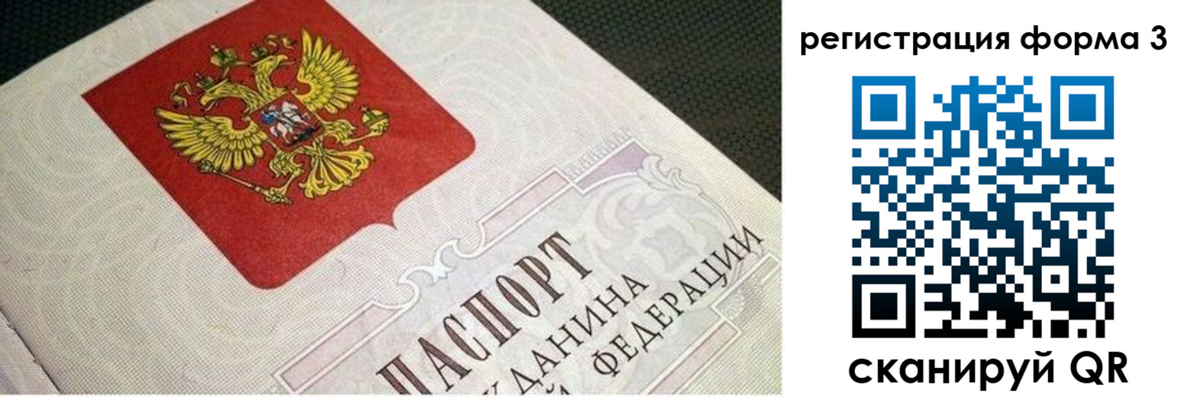 прописка в квартире в Чехове