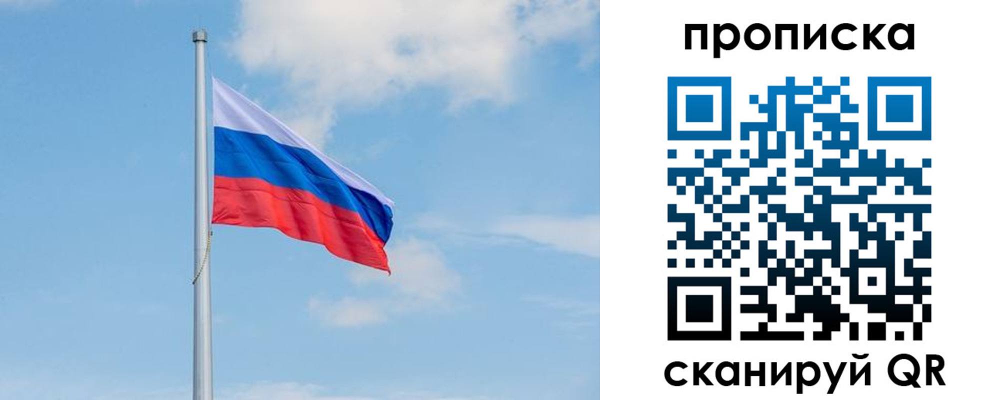 прописка регистрация в Чехове