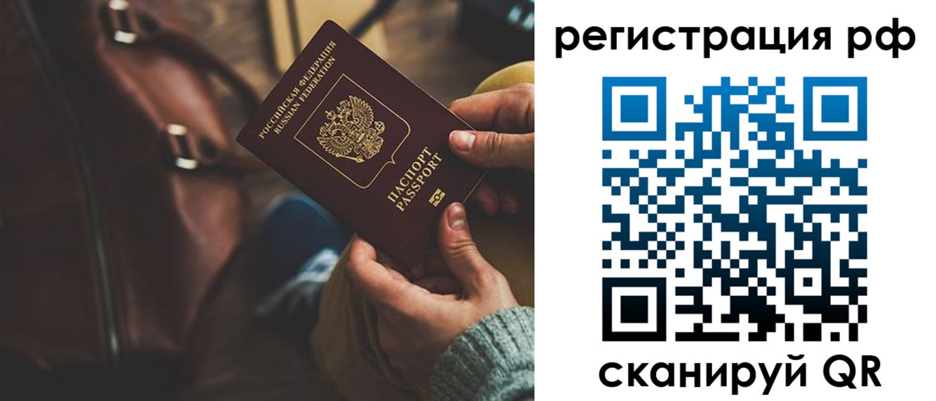 временная регистрация поиск в Чехове