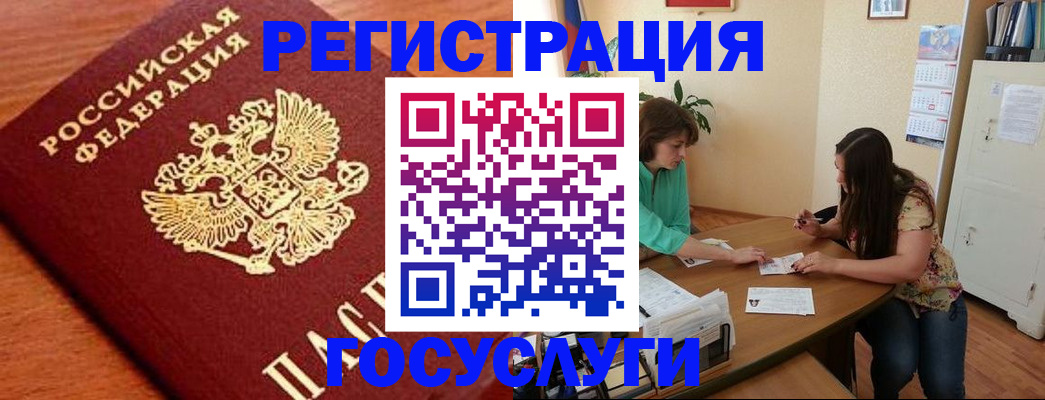 прописка для кредита в Чехове