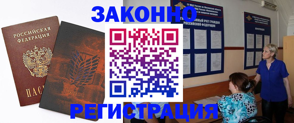 временная регистрация собственник в Чехове